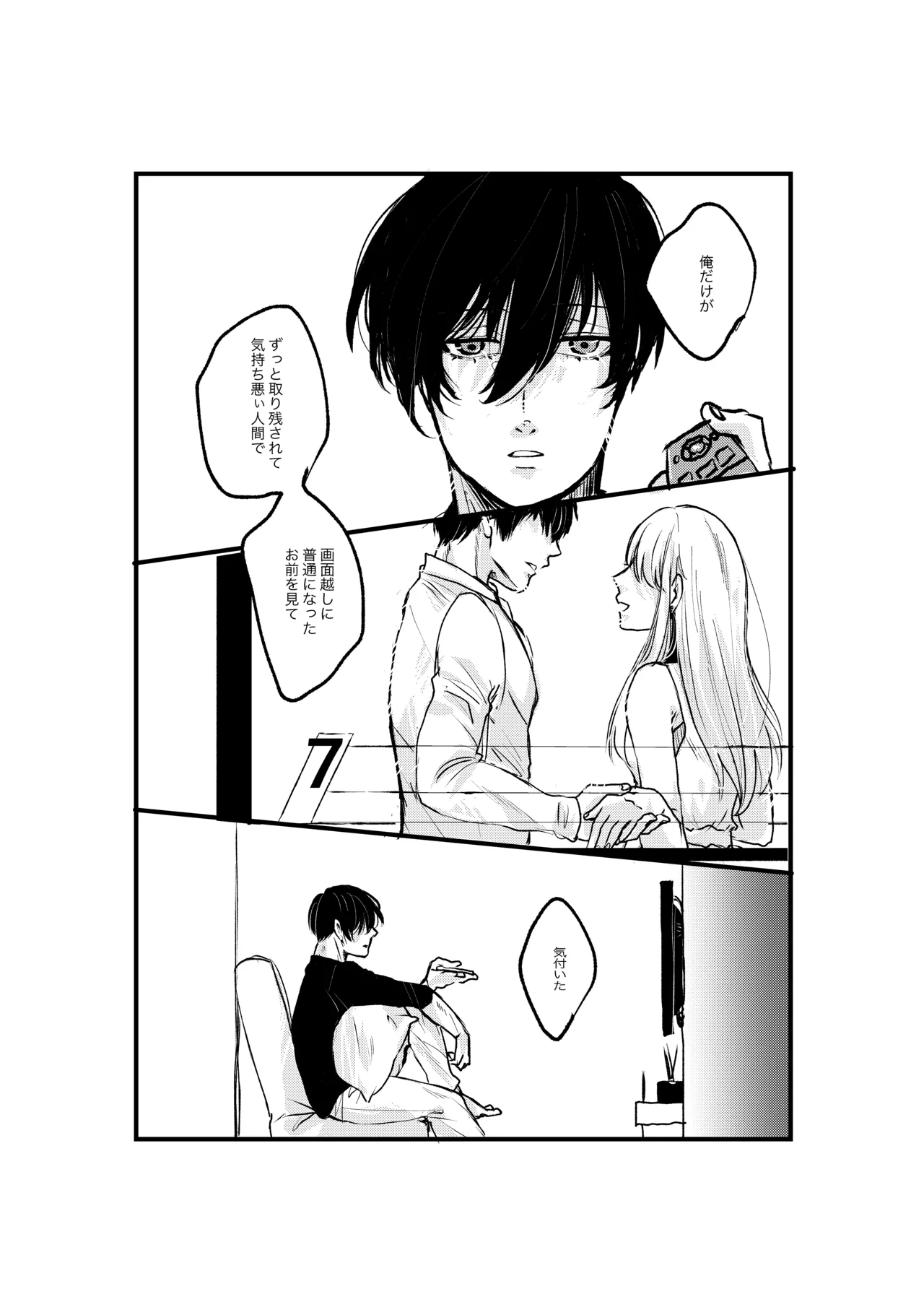 揺籃 Page.32