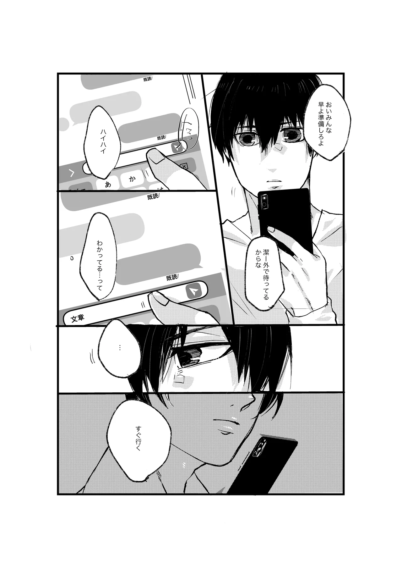 揺籃 Page.4