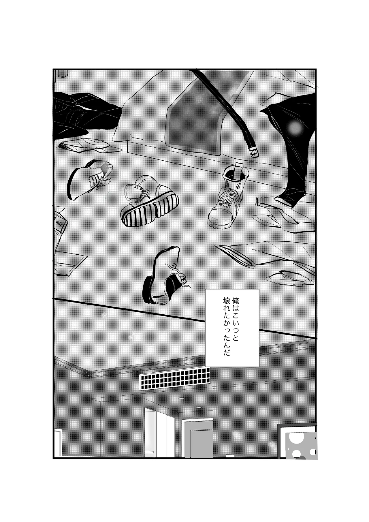 揺籃 Page.43
