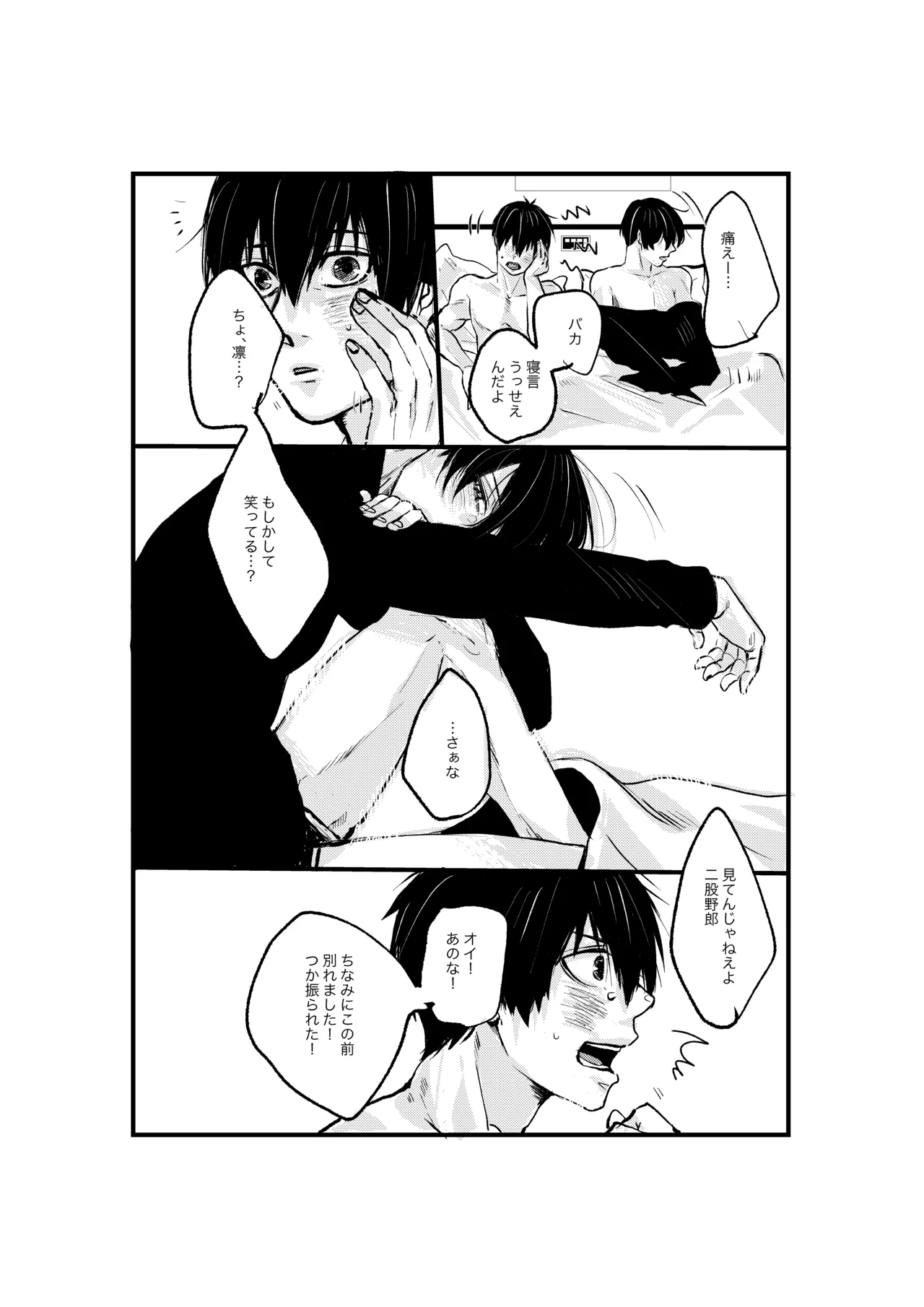 揺籃 Page.46