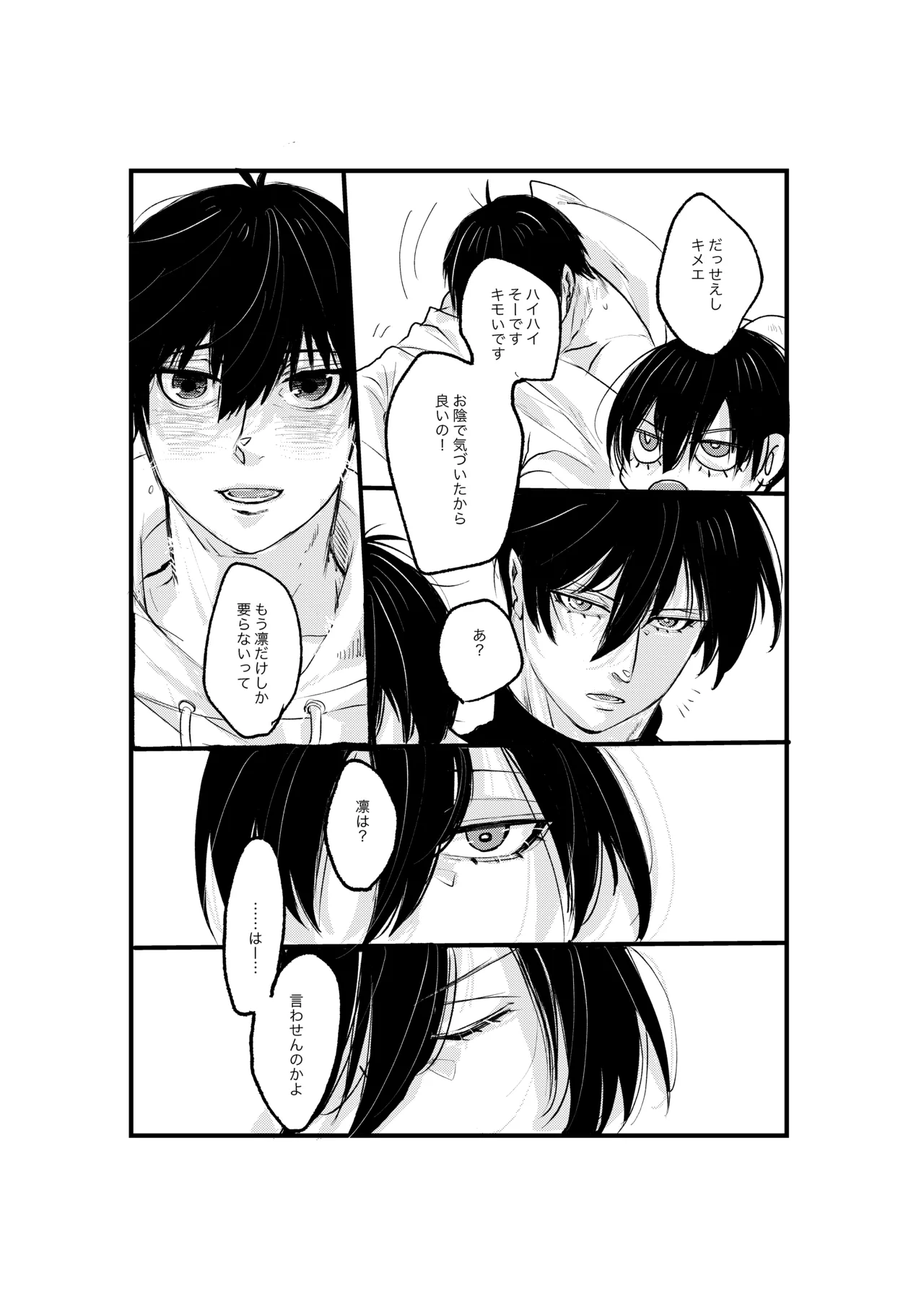 揺籃 Page.47