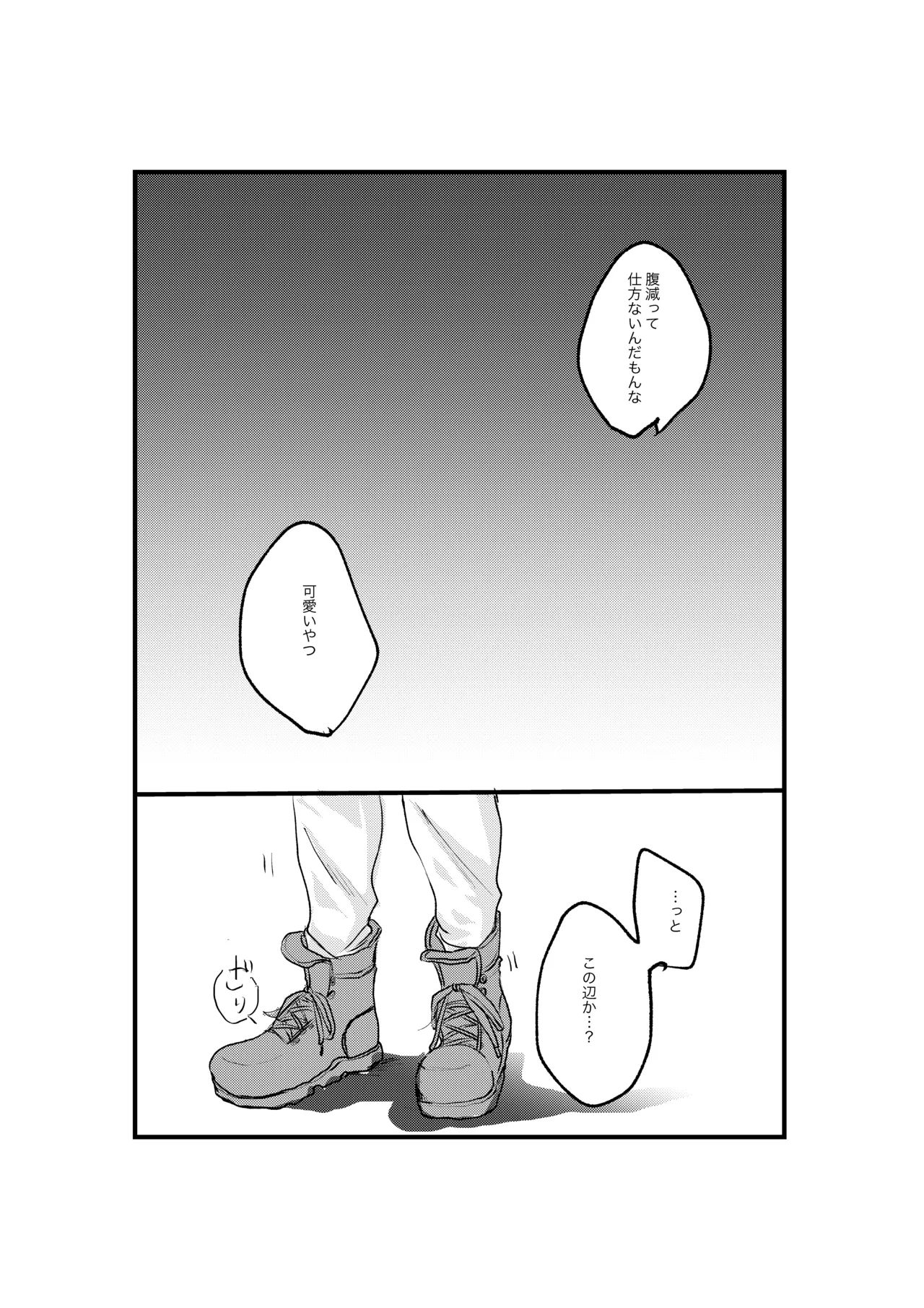 揺籃 Page.5