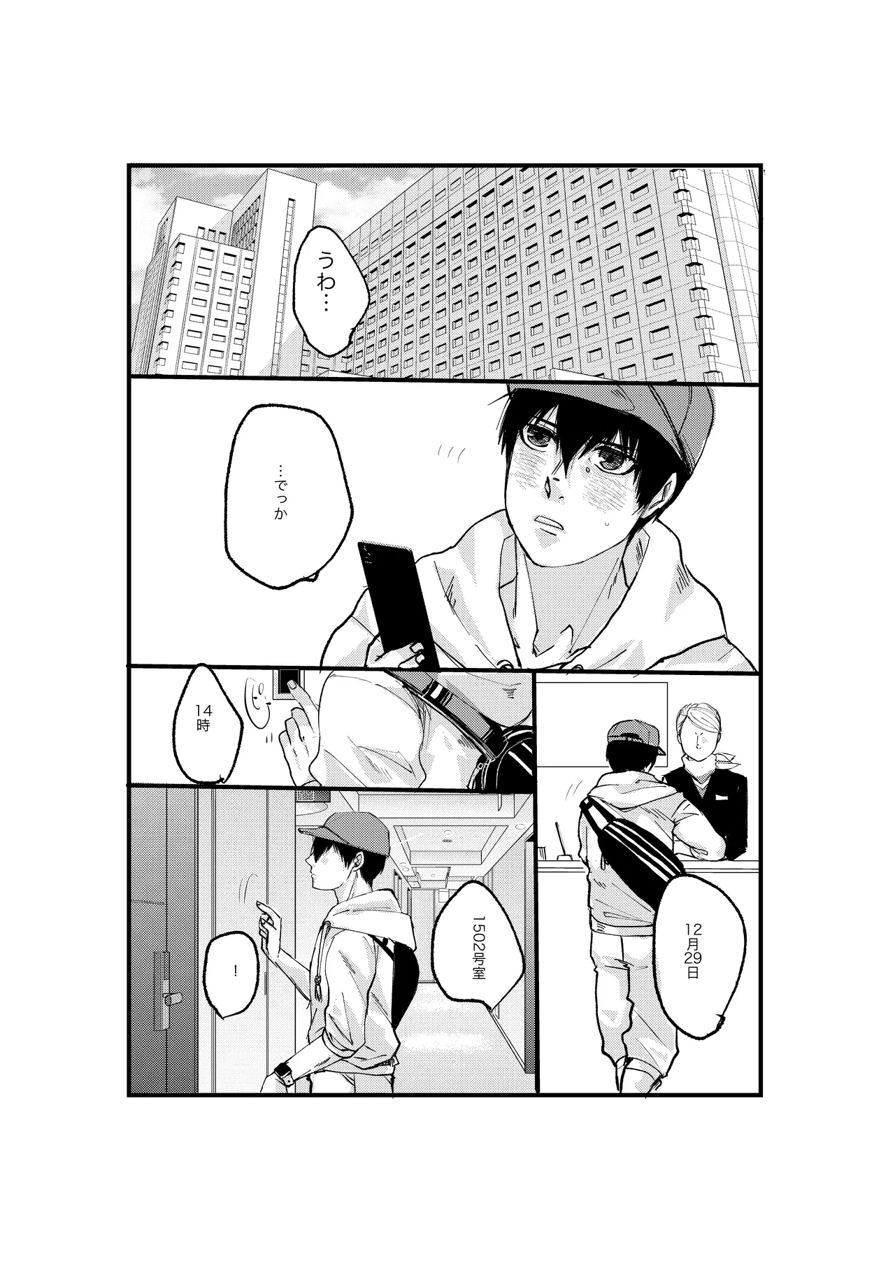 揺籃 Page.6