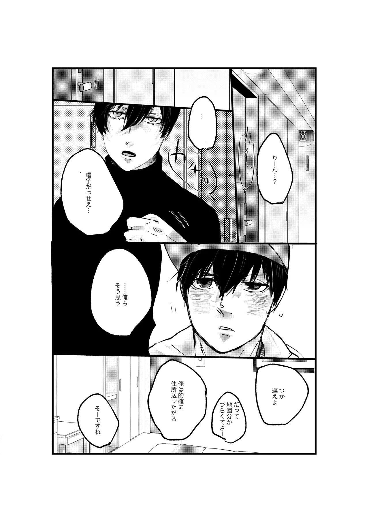 揺籃 Page.7