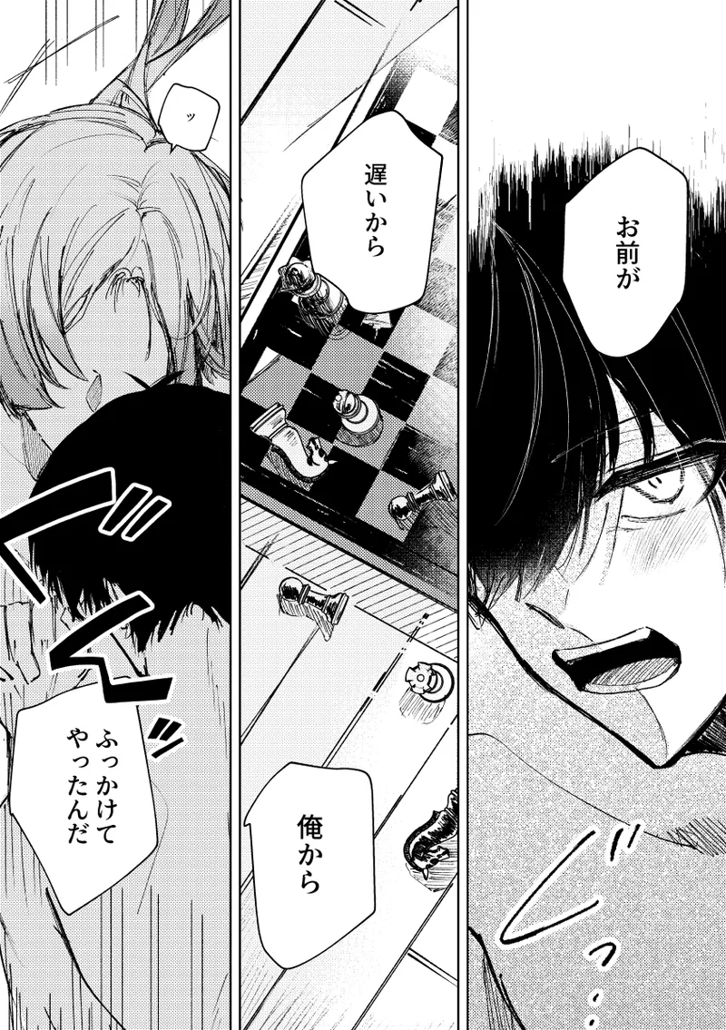 [れもれも布団 (なすれも)] (ブルーロック) [DL版] Page.16