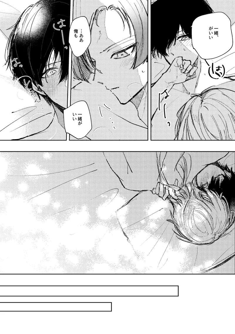 [れもれも布団 (なすれも)] (ブルーロック) [DL版] Page.24