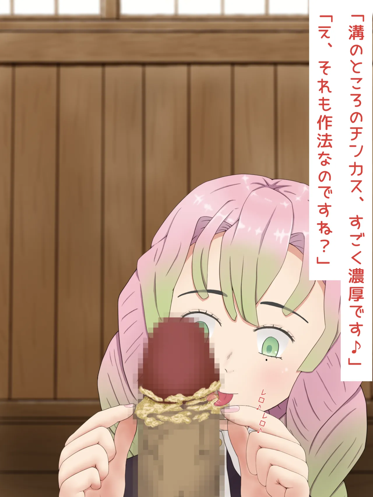 ［PIXIV］ツデップ 甘露寺蜜璃の恥垢掃除 Page.46