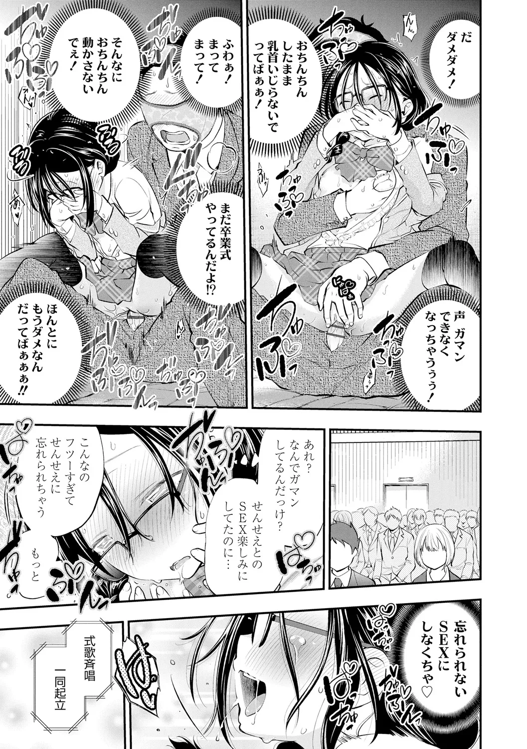 したいコとしよっ! Page.169