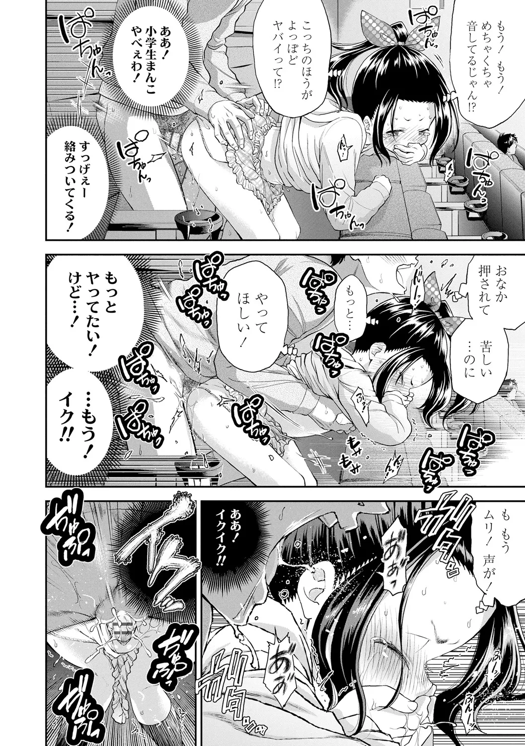 したいコとしよっ! Page.20