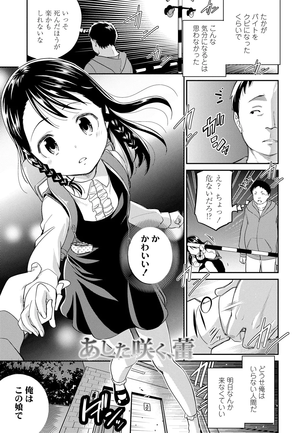 したいコとしよっ! Page.93