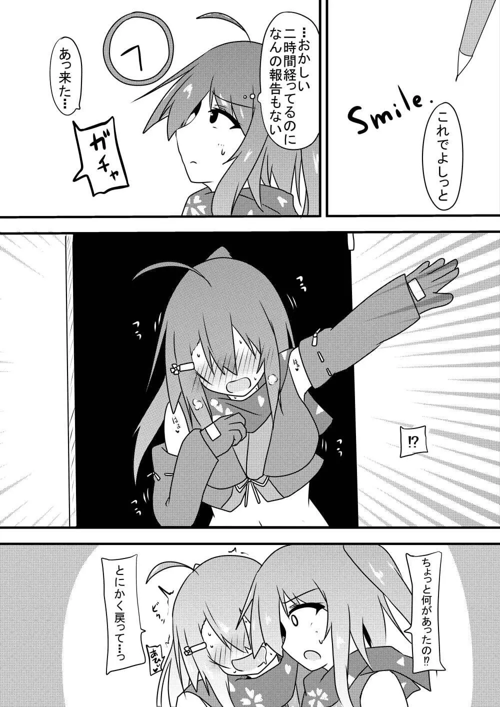 こちょこちょ地獄でくすぐり耐性0になる天才無敵のくノ一ちゃん Page.11