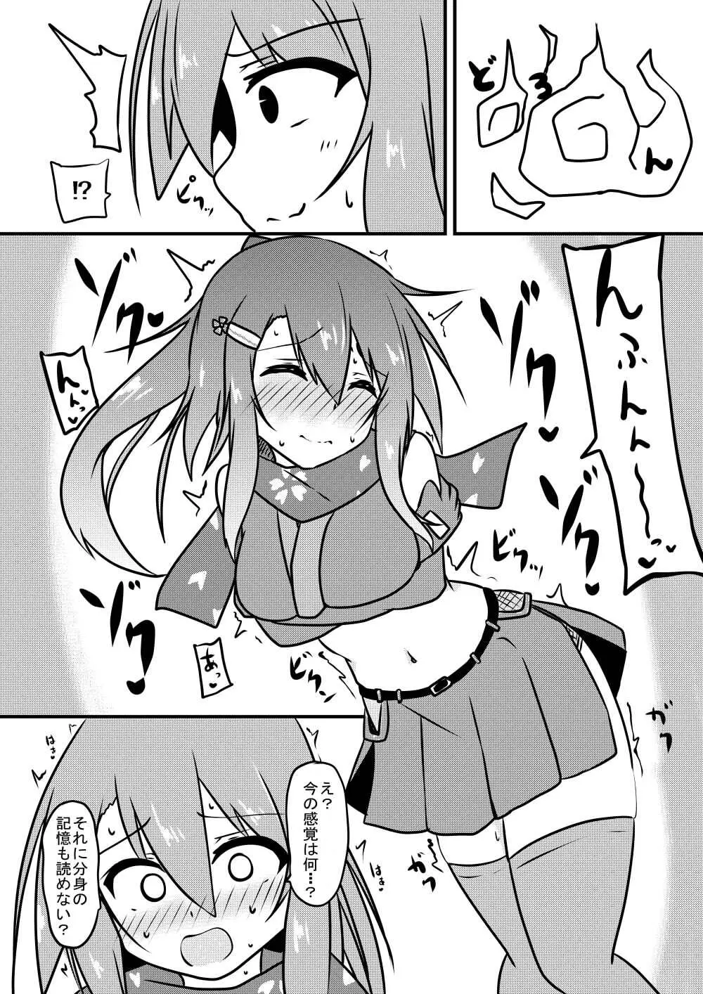 こちょこちょ地獄でくすぐり耐性0になる天才無敵のくノ一ちゃん Page.12