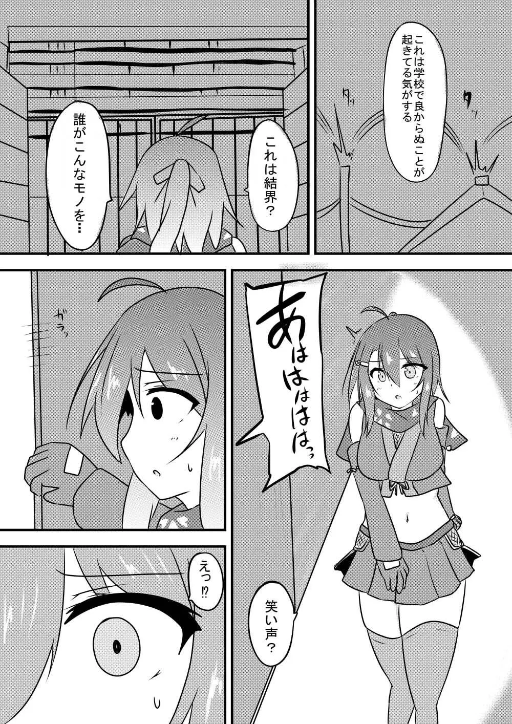 こちょこちょ地獄でくすぐり耐性0になる天才無敵のくノ一ちゃん Page.13