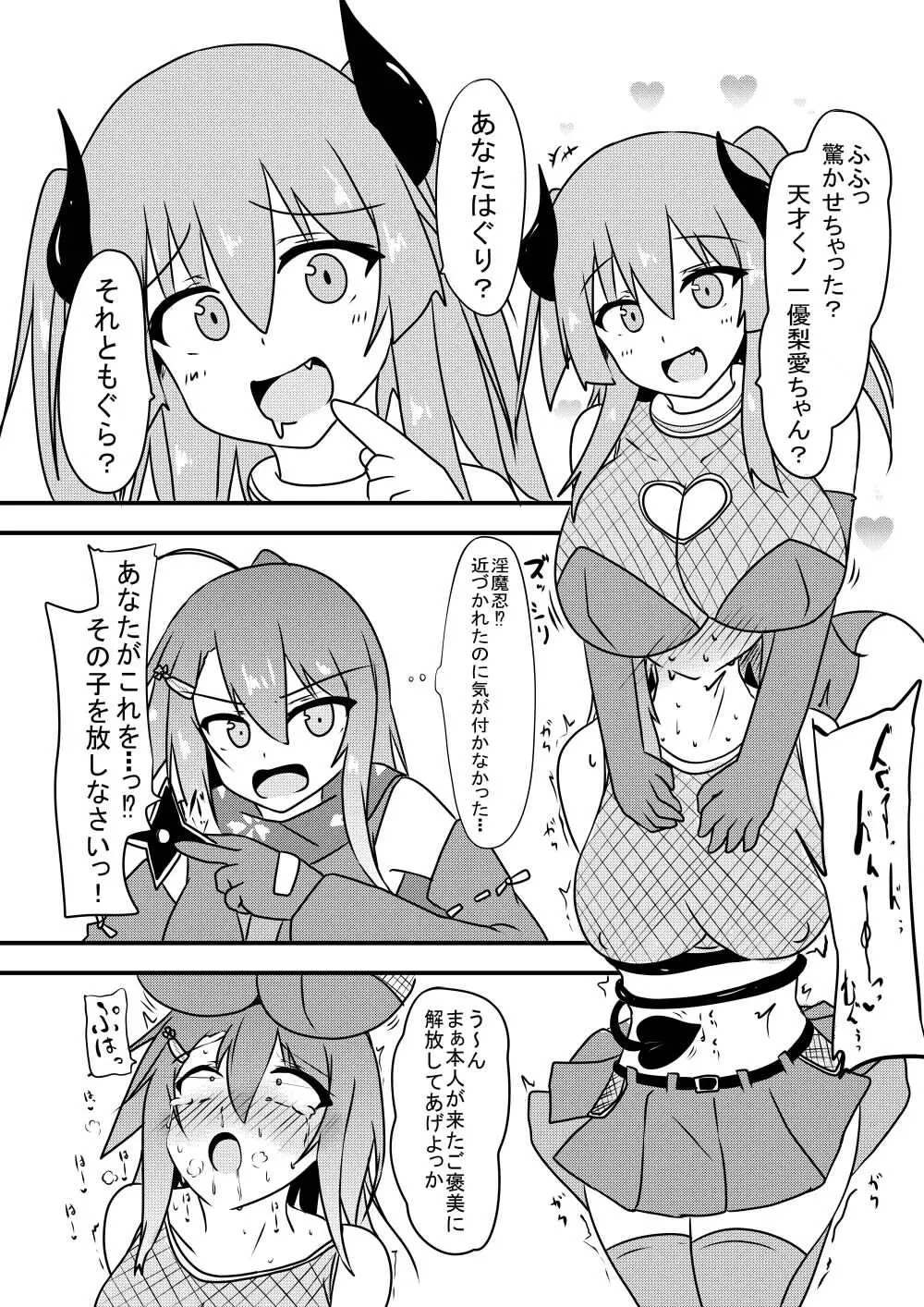 こちょこちょ地獄でくすぐり耐性0になる天才無敵のくノ一ちゃん Page.15