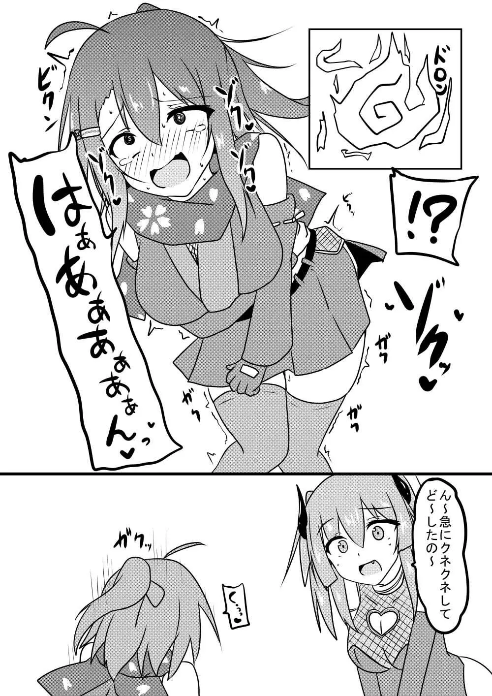 こちょこちょ地獄でくすぐり耐性0になる天才無敵のくノ一ちゃん Page.16
