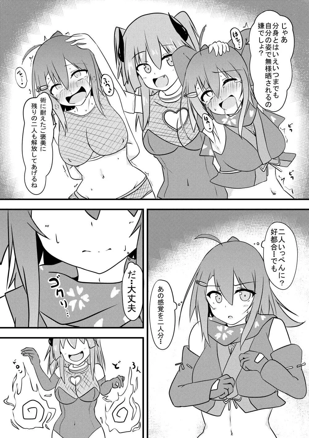 こちょこちょ地獄でくすぐり耐性0になる天才無敵のくノ一ちゃん Page.20