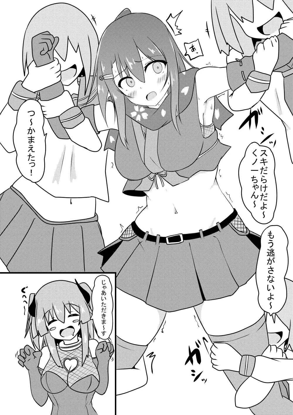 こちょこちょ地獄でくすぐり耐性0になる天才無敵のくノ一ちゃん Page.22