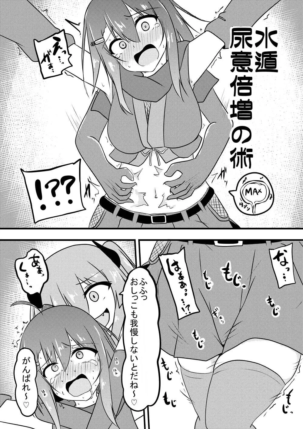 こちょこちょ地獄でくすぐり耐性0になる天才無敵のくノ一ちゃん Page.26