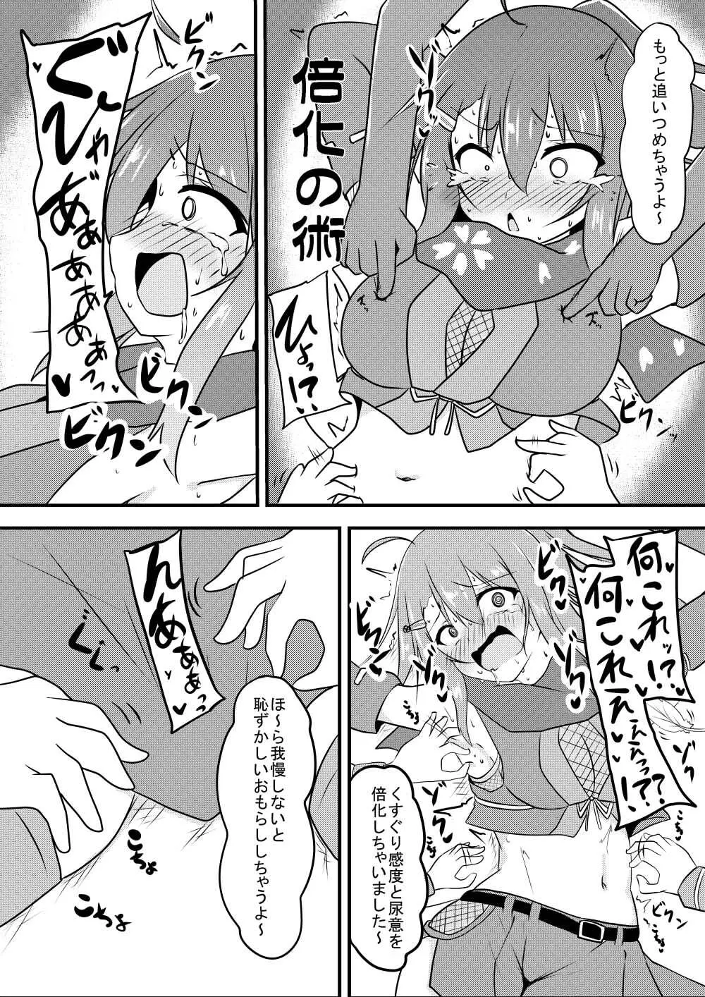 こちょこちょ地獄でくすぐり耐性0になる天才無敵のくノ一ちゃん Page.28