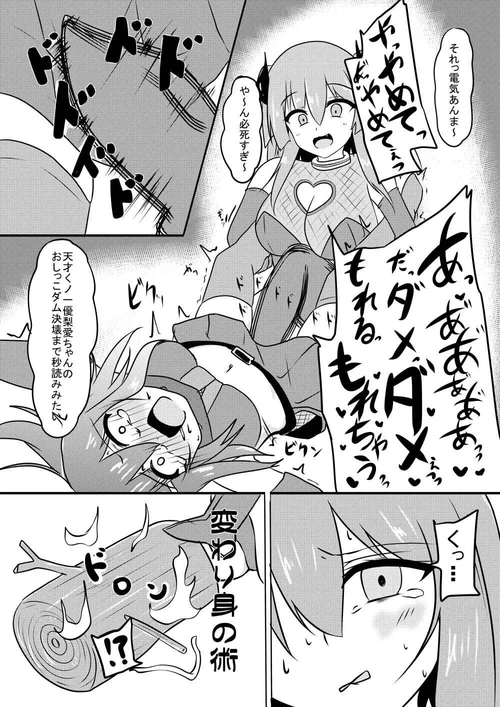 こちょこちょ地獄でくすぐり耐性0になる天才無敵のくノ一ちゃん Page.29