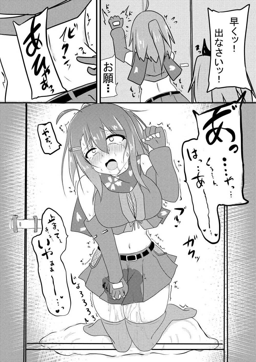 こちょこちょ地獄でくすぐり耐性0になる天才無敵のくノ一ちゃん Page.31
