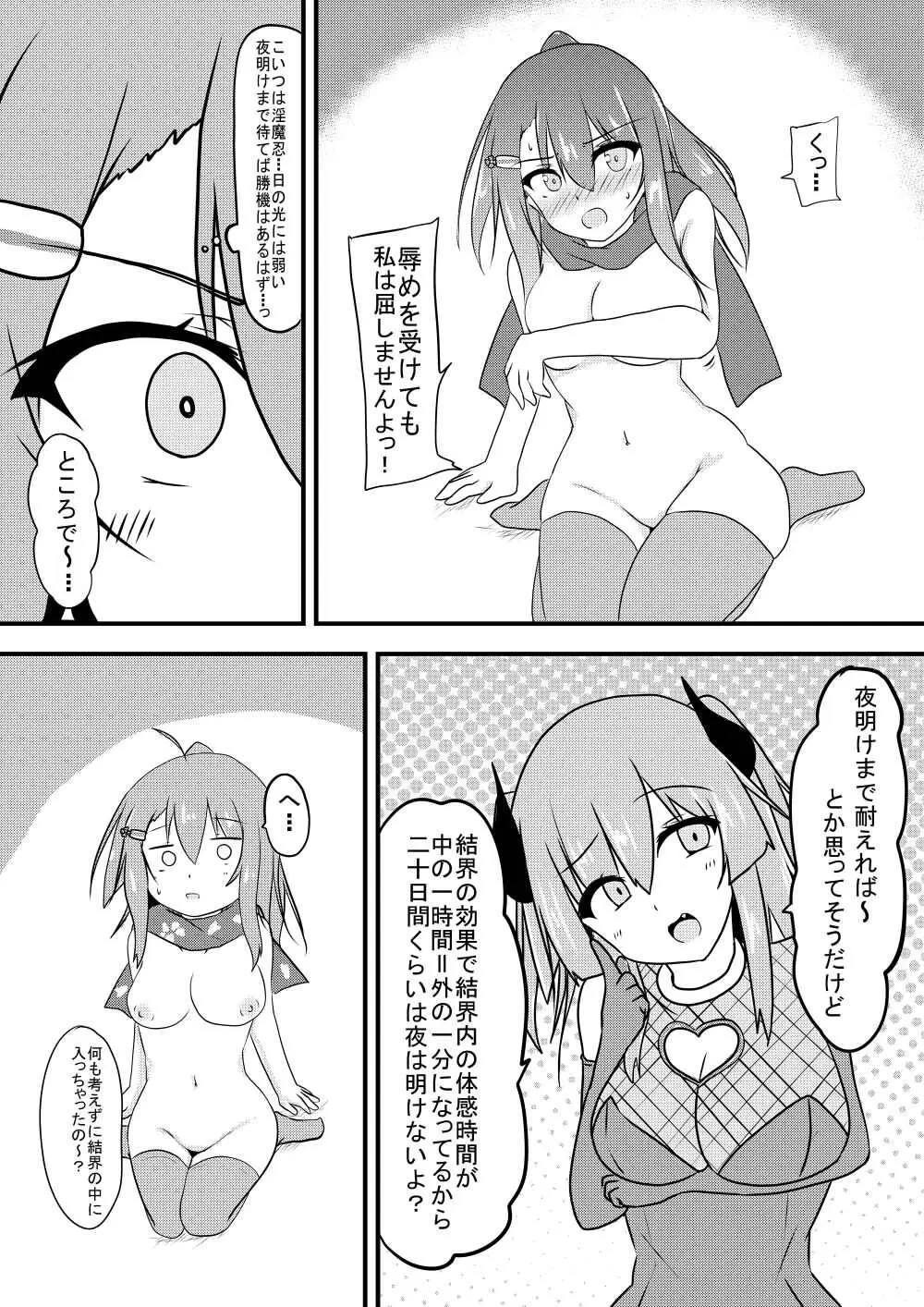こちょこちょ地獄でくすぐり耐性0になる天才無敵のくノ一ちゃん Page.33