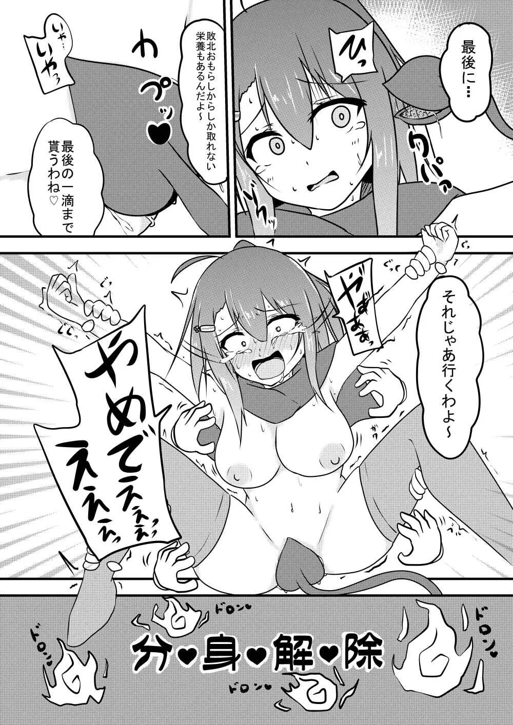 こちょこちょ地獄でくすぐり耐性0になる天才無敵のくノ一ちゃん Page.49