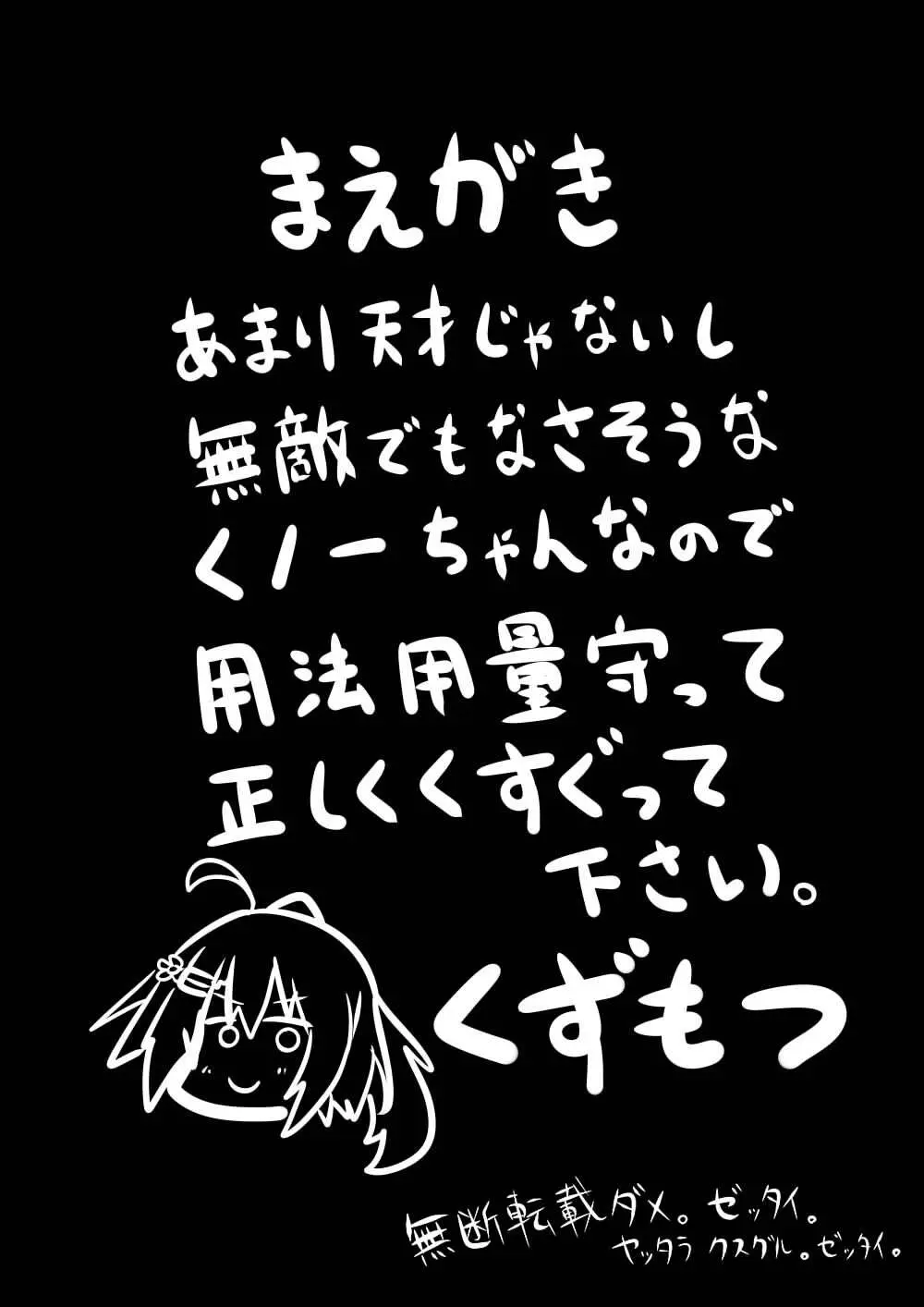 こちょこちょ地獄でくすぐり耐性0になる天才無敵のくノ一ちゃん Page.5
