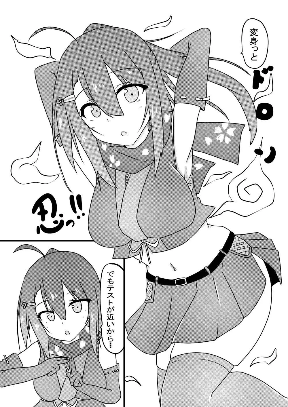 こちょこちょ地獄でくすぐり耐性0になる天才無敵のくノ一ちゃん Page.9