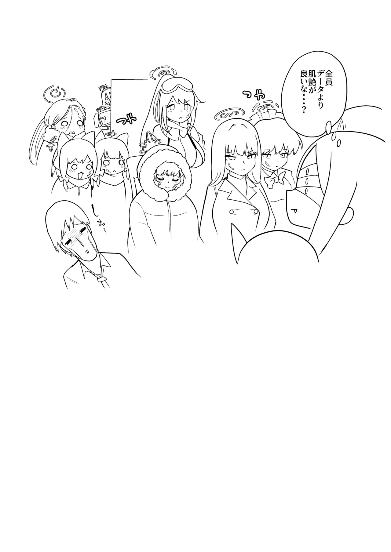 どんな姿でも君は、こんな姿でも貴方は、 Page.23