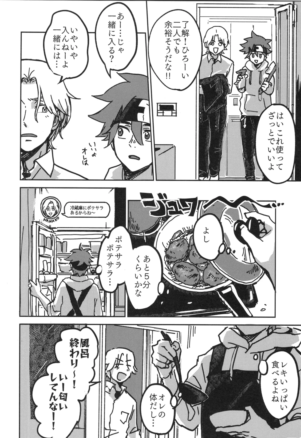 イレカワール Page.17