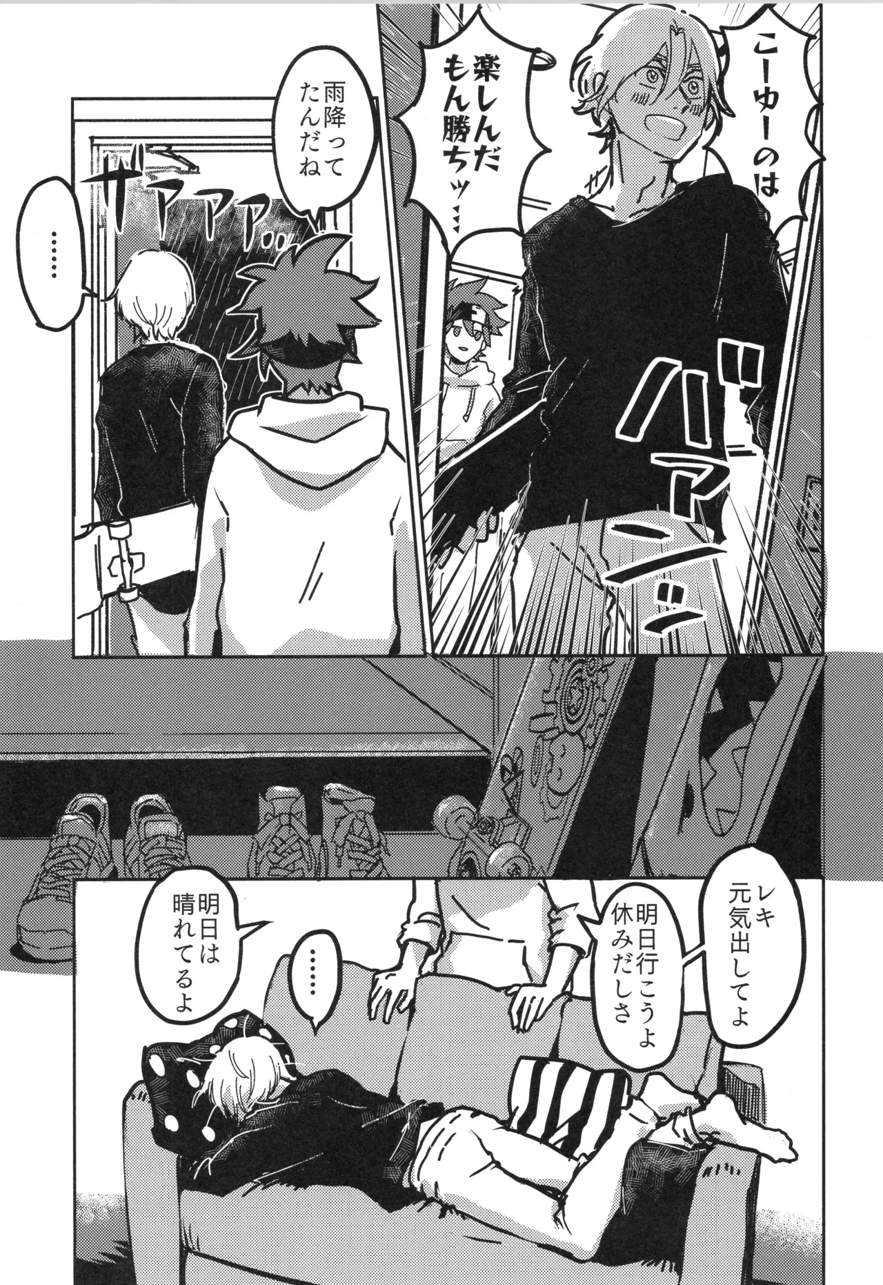 イレカワール Page.22