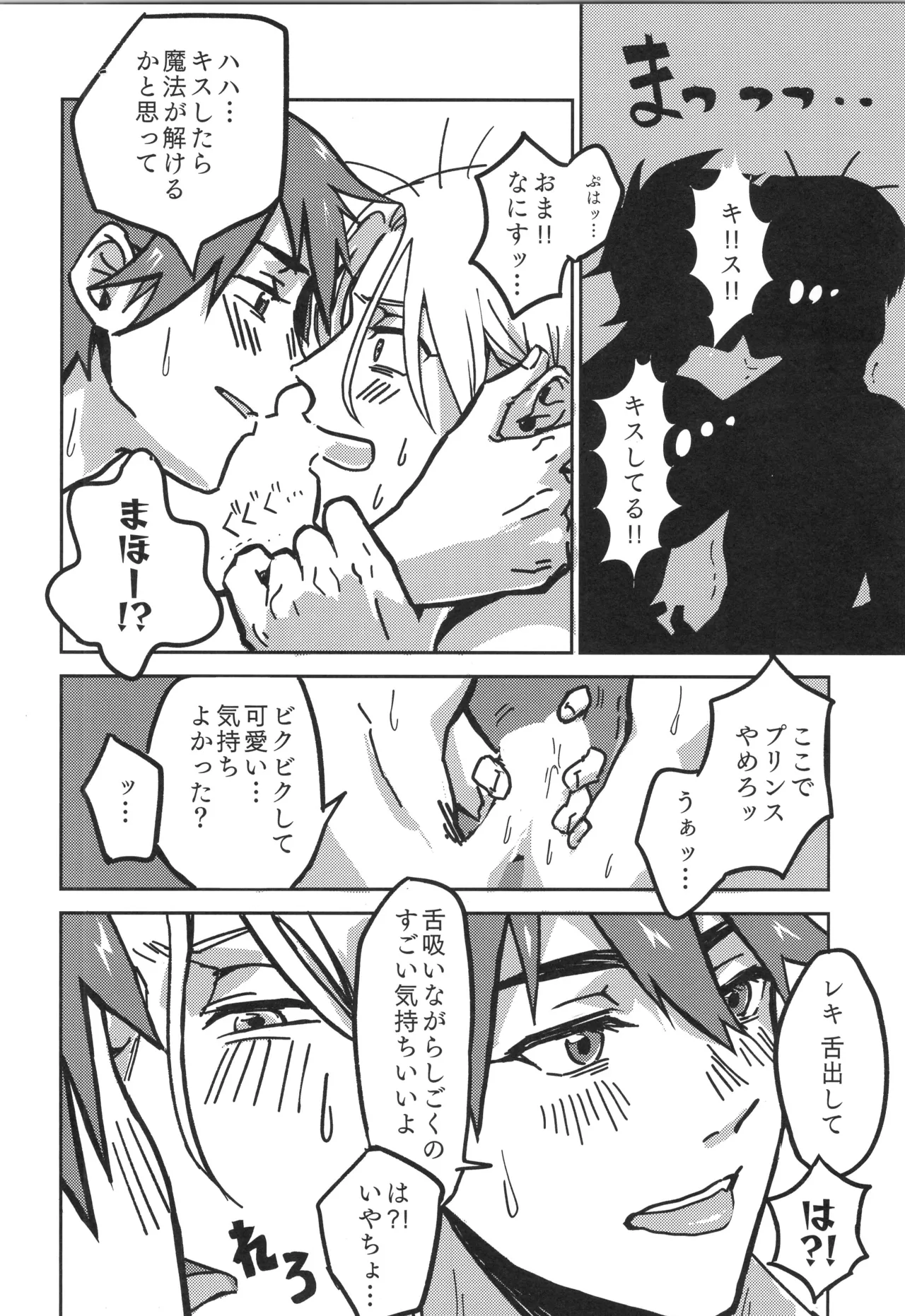 イレカワール Page.39