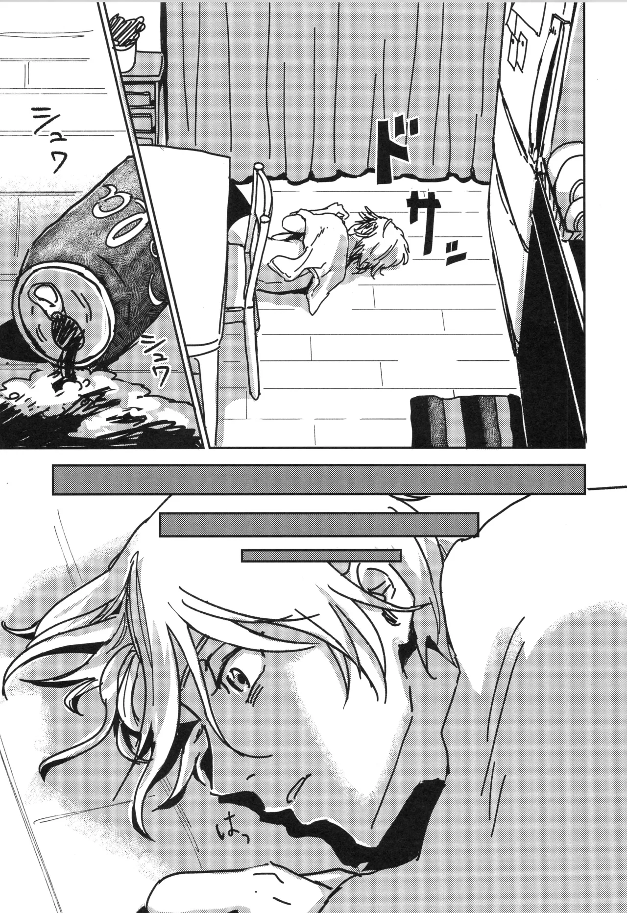 イレカワール Page.44