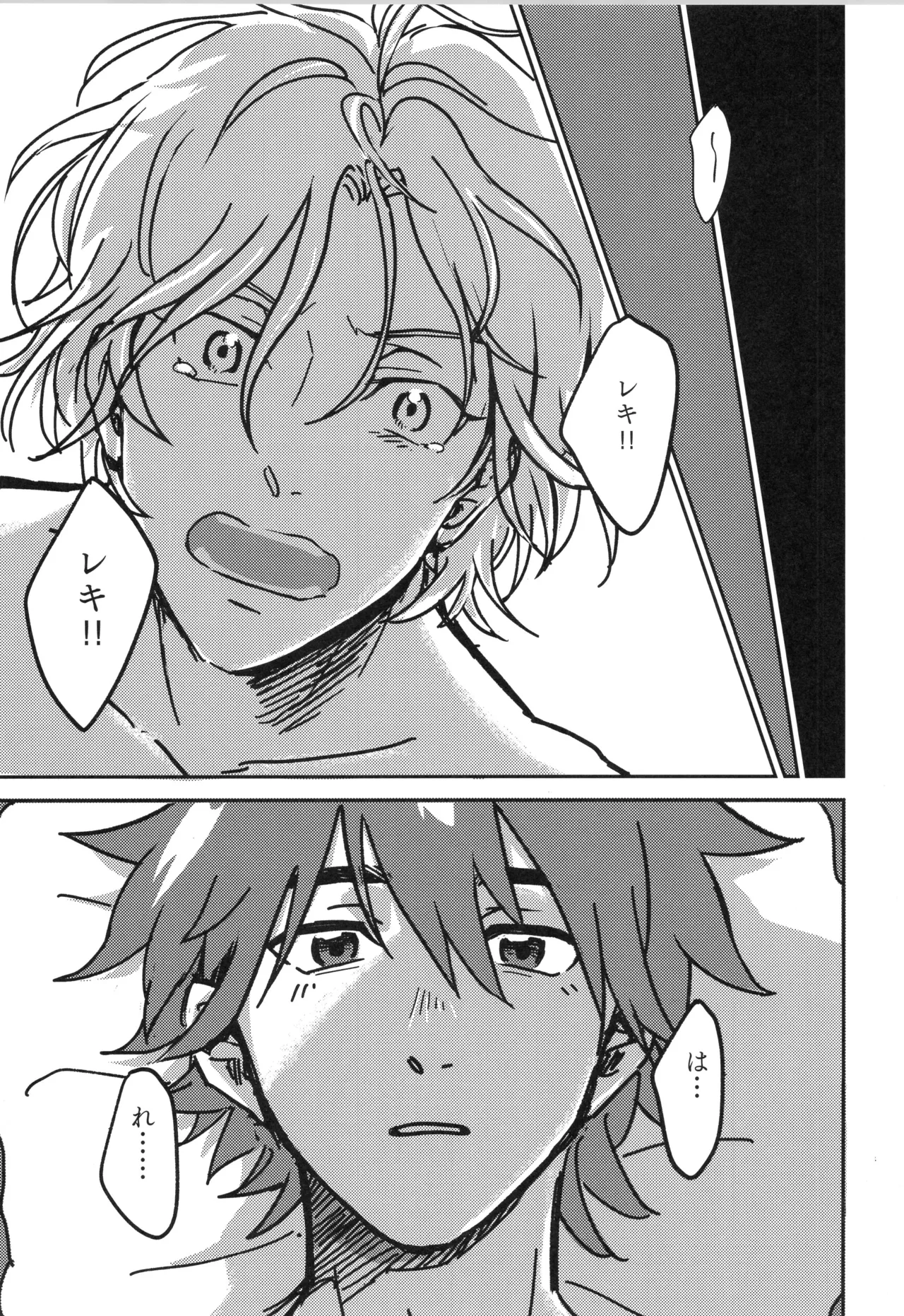 イレカワール Page.46