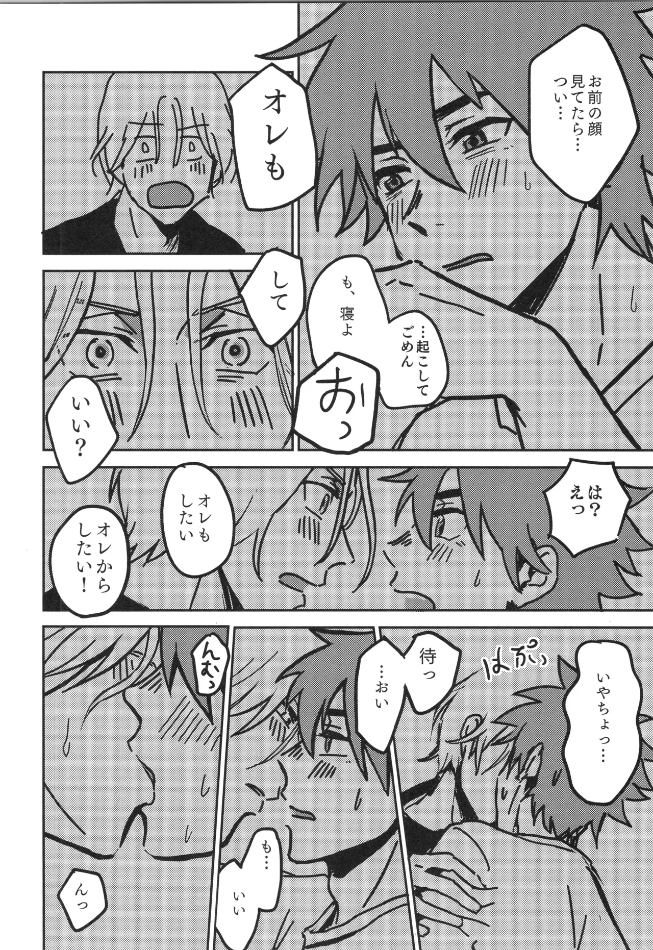 イレカワール Page.57