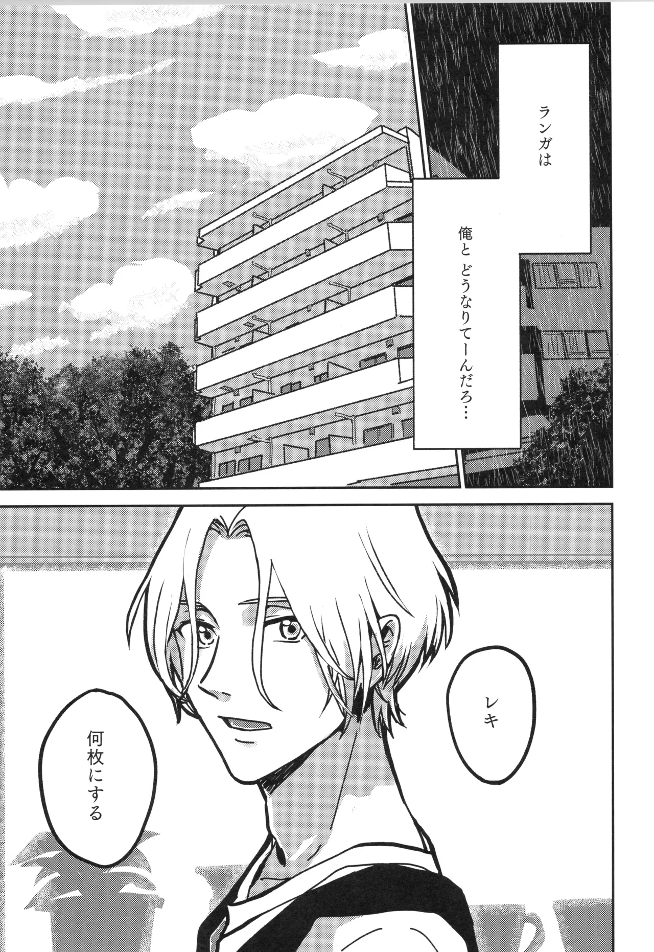 イレカワール Page.64