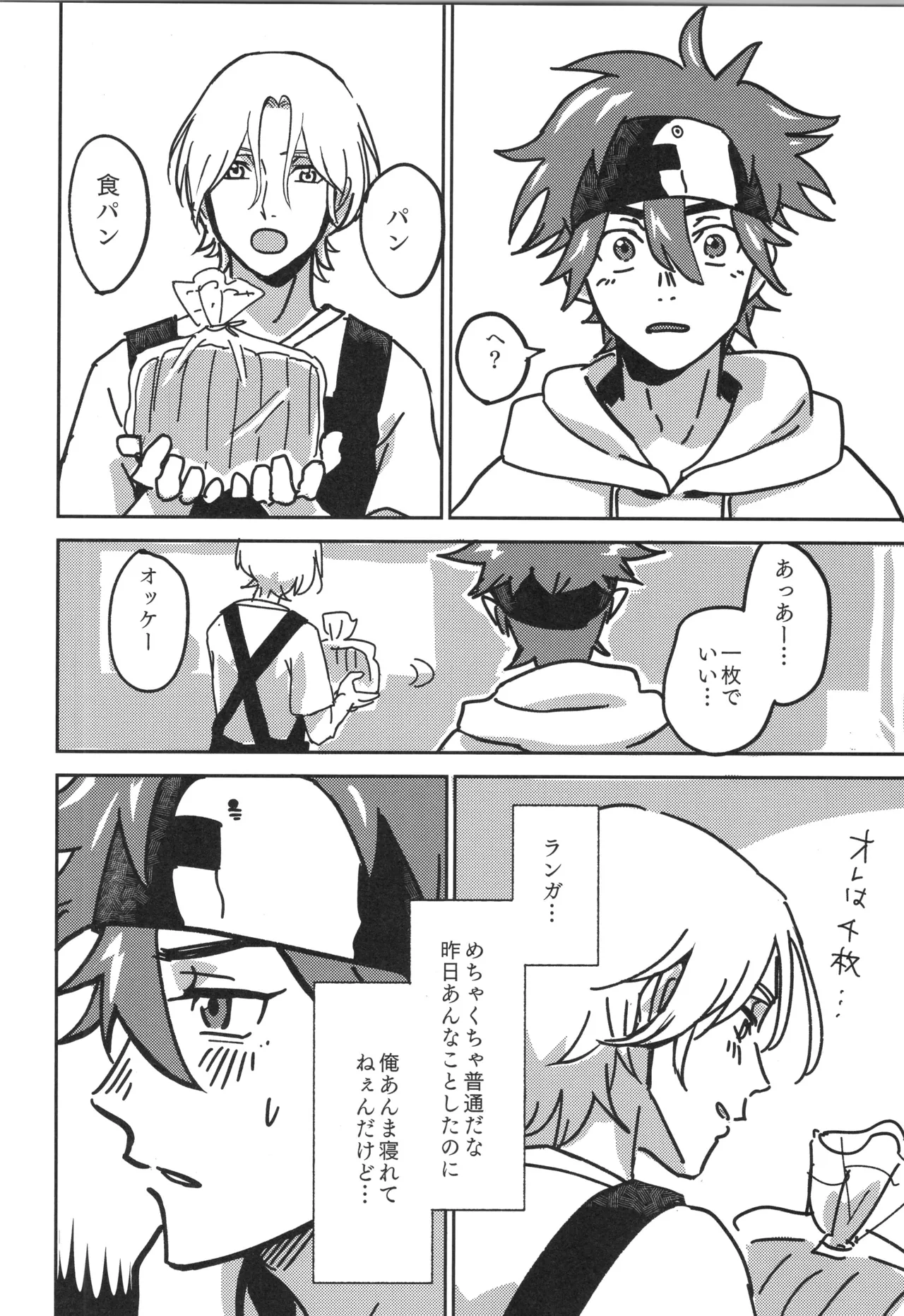 イレカワール Page.65