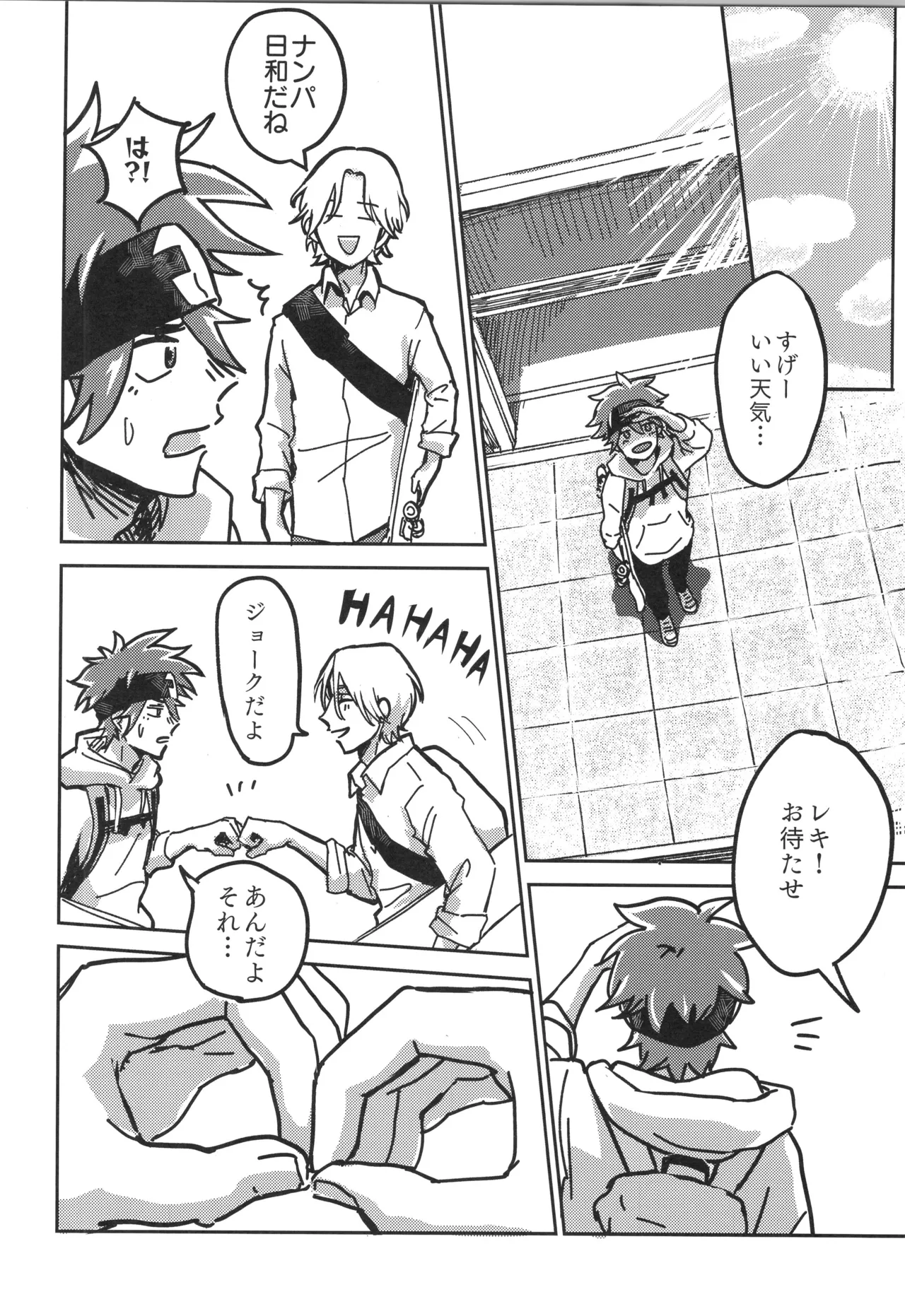 イレカワール Page.71