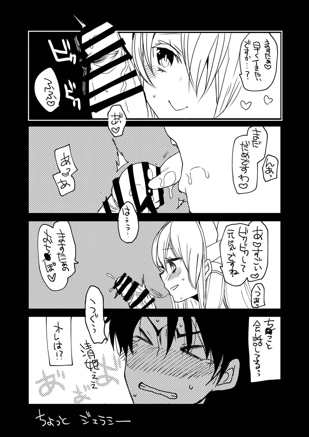 やんでれもーど♡ Page.22