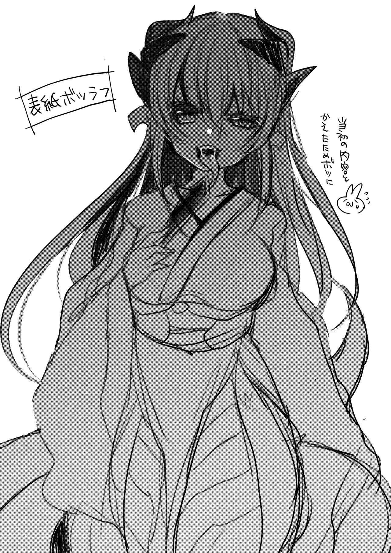 やんでれもーど♡ Page.23