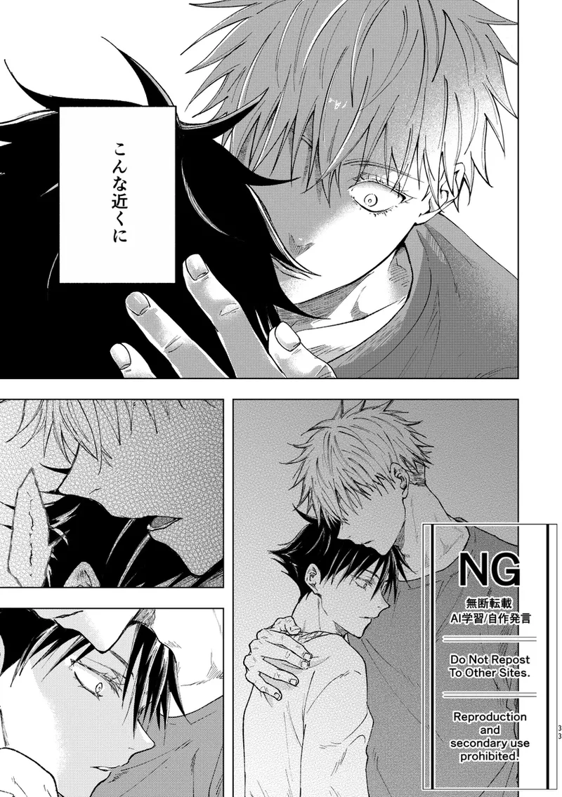 （oMi）「恵の縁（よすが）」（Jujutsu Kaisen） Page.21