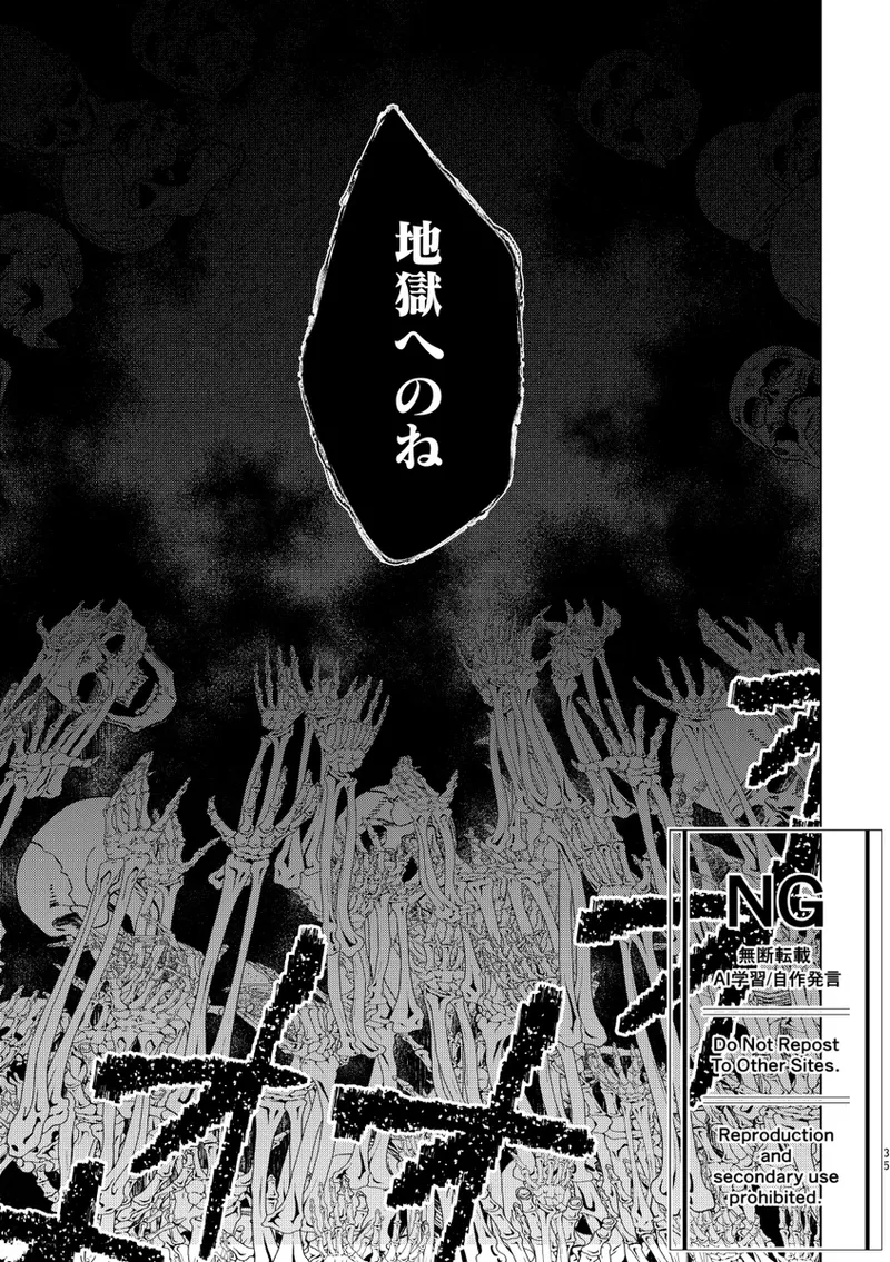（oMi）「恵の縁（よすが）」（Jujutsu Kaisen） Page.23