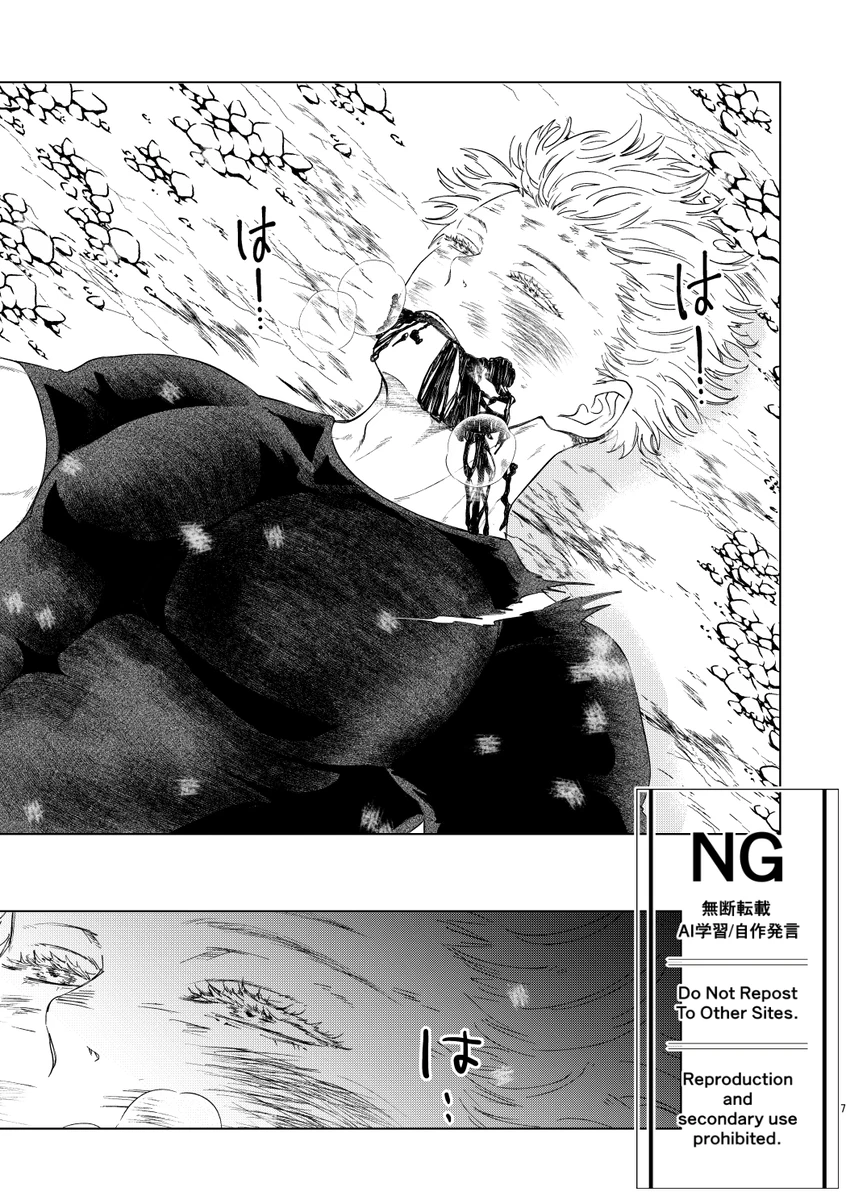 （oMi）「恵の縁（よすが）」（Jujutsu Kaisen） Page.3