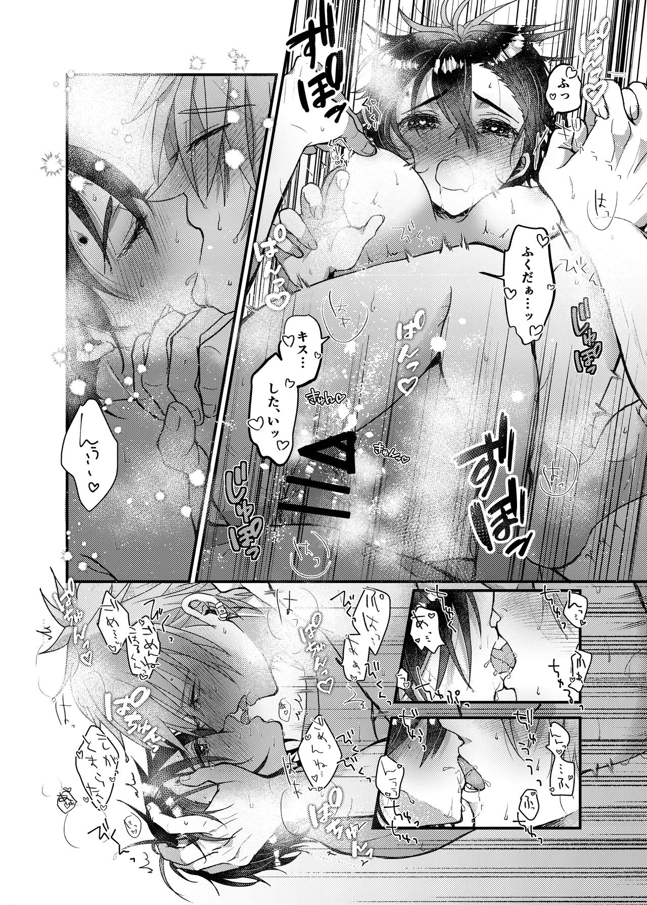 [MAYAMA13 (狩田まや)] いつか出す予定の穴聖(保春)漫画準備号 (ID:INVADED) Page.10