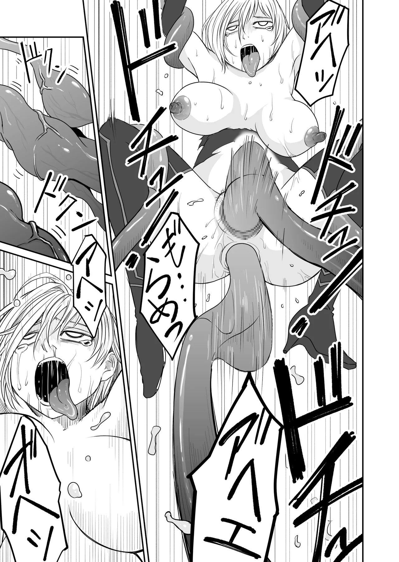 機構戦士イズミシキ 02 Page.15