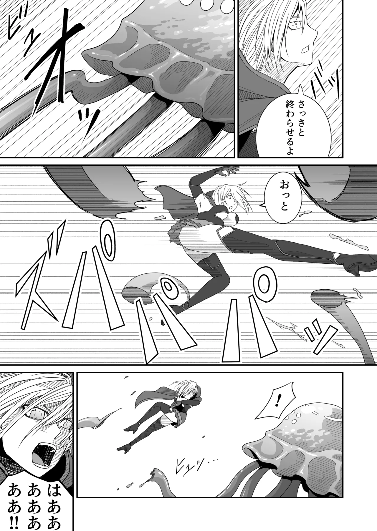 機構戦士イズミシキ 02 Page.5