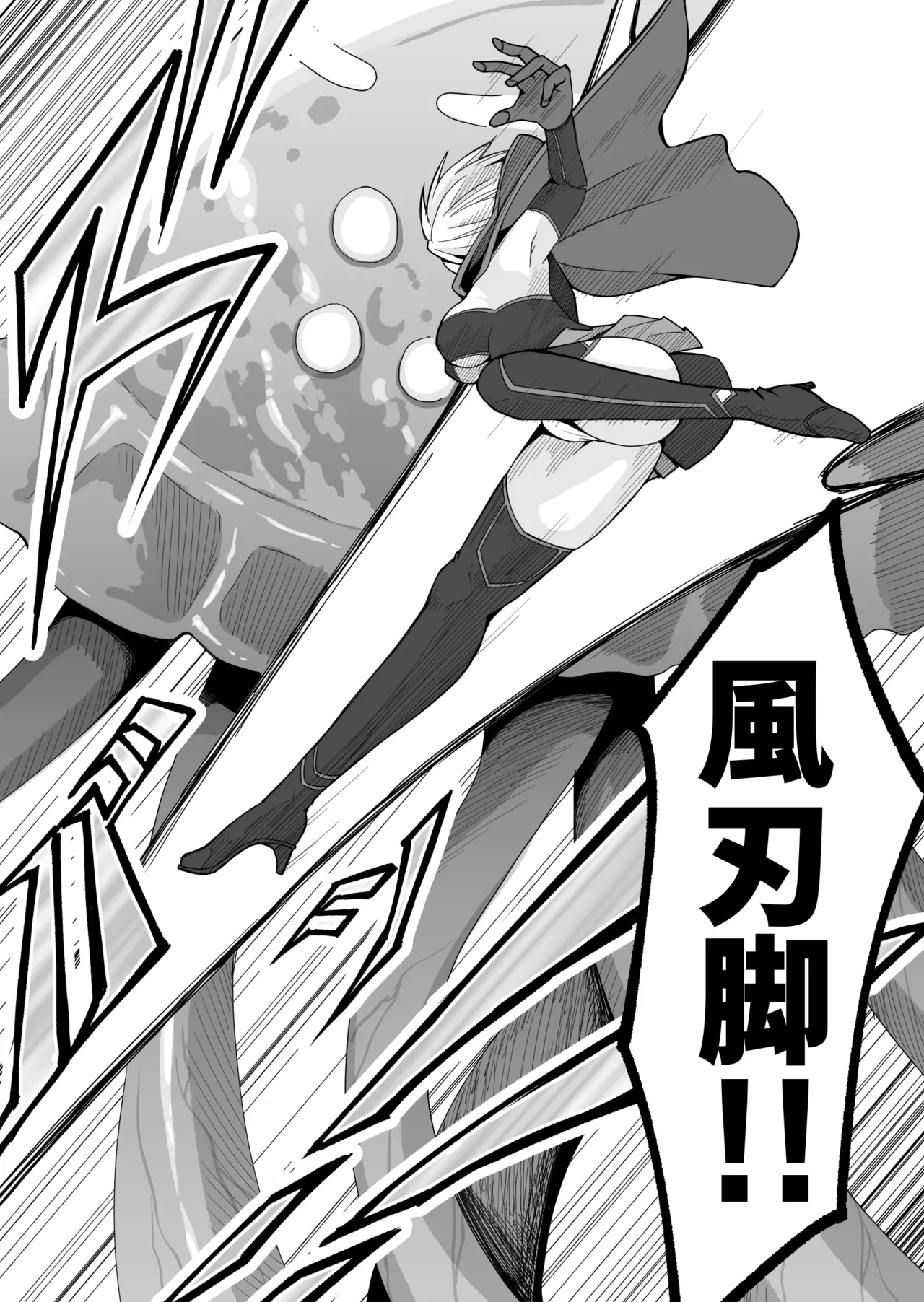 機構戦士イズミシキ 02 Page.6