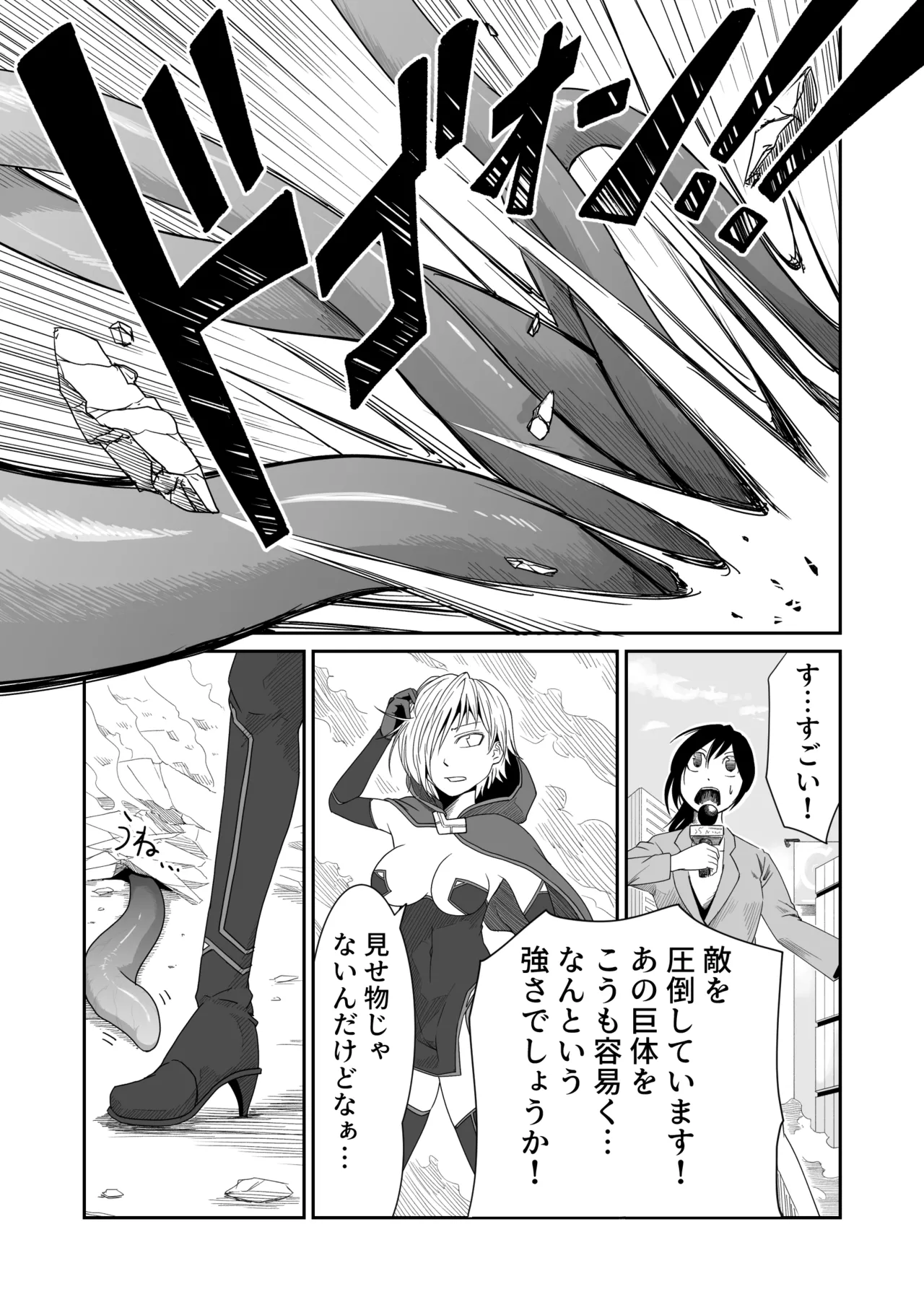 機構戦士イズミシキ 02 Page.7