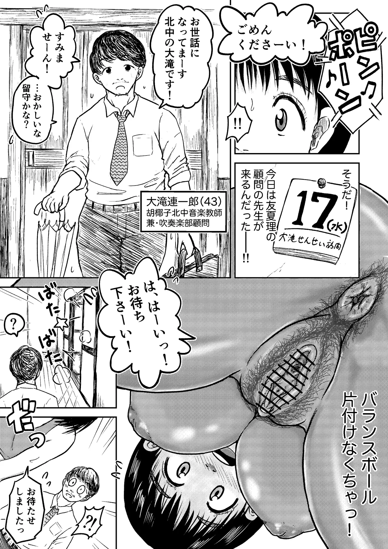 こやしまち排泄百景 Page.175